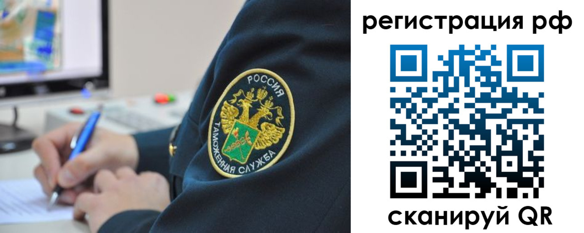 временная регистрация для школы в Рошале