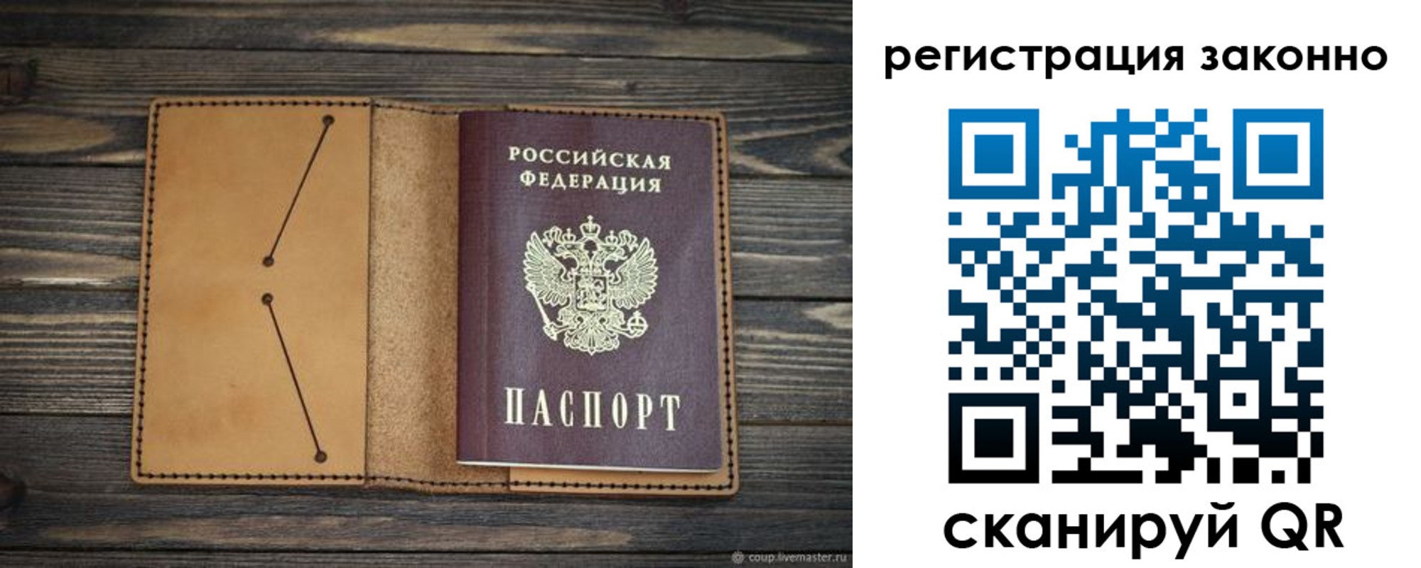 прописка для военкомата в Рошале