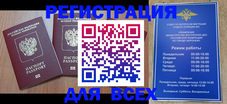 регистрация для дет. сада в Рошале