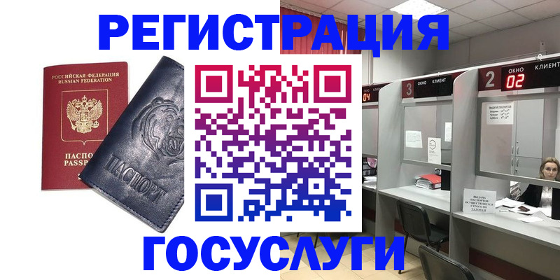 прописка для кредита в Рошале